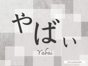 japanese language